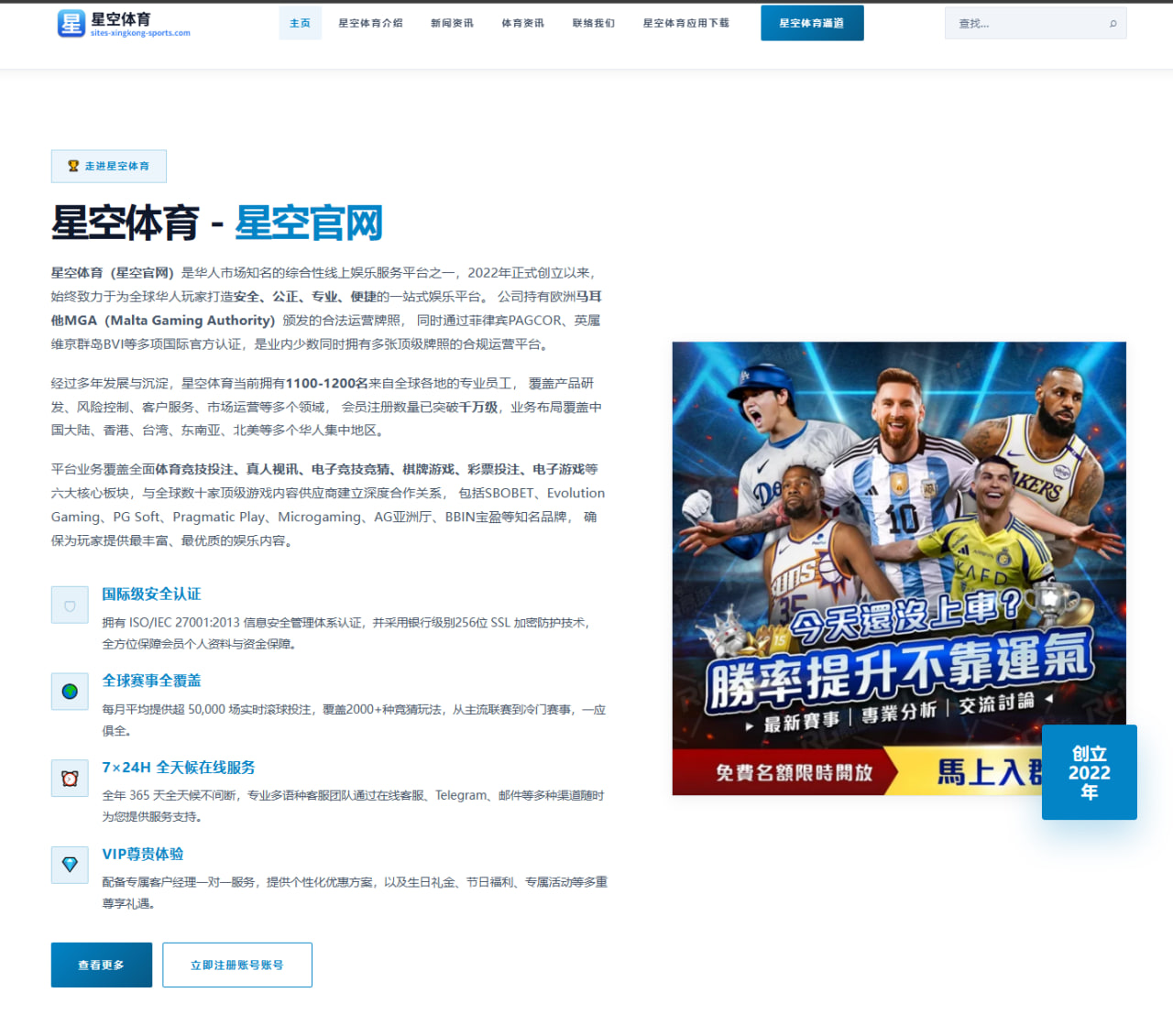 星空娱乐：努萨——梦想照进现实