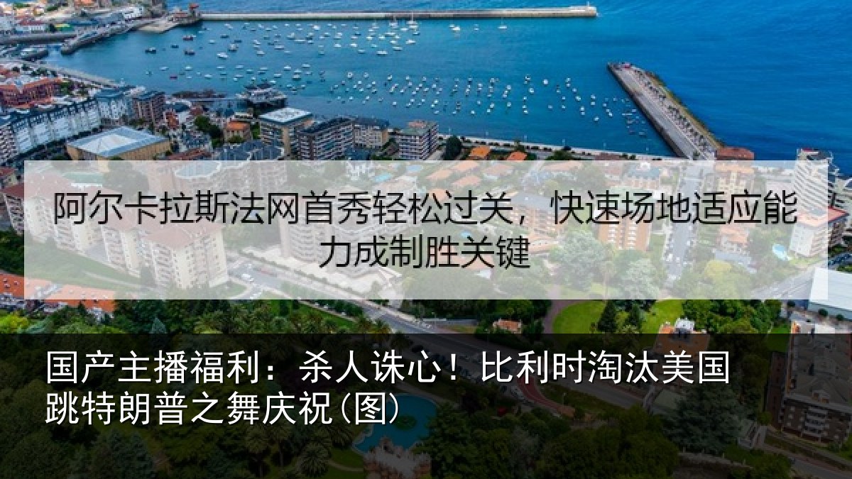 国产主播福利:杀人相关情况国跳相关情况)