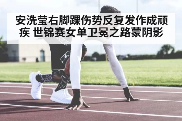 athlete mental focus